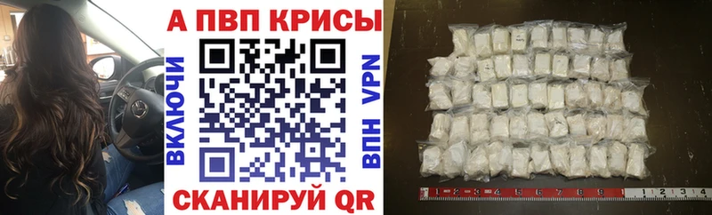 Alpha PVP мука  Купить  Когалым 