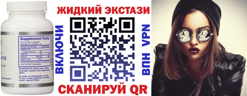 Купить закладки  Когалым  БУТИРАТ жидкий экстази 