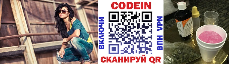Codein Purple Drank  Купить  Когалым 