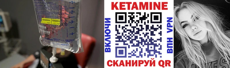 КЕТАМИН VHQ  Купить  Когалым 