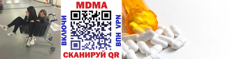 MDMA кристаллы  Купить где  Когалым 