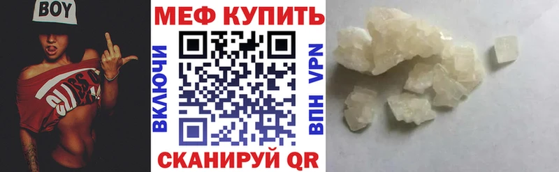 Купить закладки  Когалым  МЕФ 4 MMC 