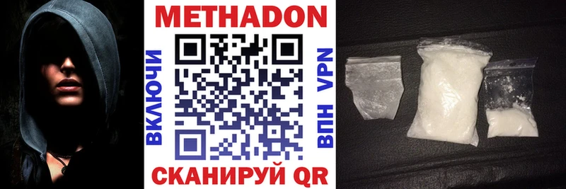 МЕТАДОН methadone  Купить  Когалым 