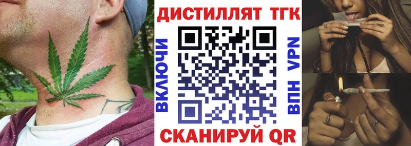 Купить где  Когалым  Дистиллят ТГК концентрат 